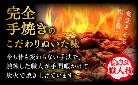 鶏ハラミ炭火焼6個セット(120g/6個＆ゆず胡椒付き)