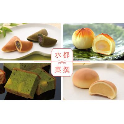 ふるさと納税 大垣市 水都菓撰