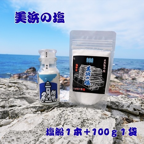 
                  海塩 1本 美浜の塩+美浜の塩 100g×1袋 ｜ 天然塩 塩 食塩 卓上塩 おためし ミネラル しお 天然 調味料 ソルト 海水塩 料理 味付 国産 おにぎり　愛知県 美浜町 食と健康の館 ※北海道・沖縄・離島への配送不可
                