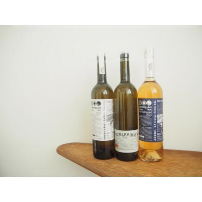 ふるさと納税 足利市 Cfa Backyard winery-甲州種-白、オレンジワイン3本セット