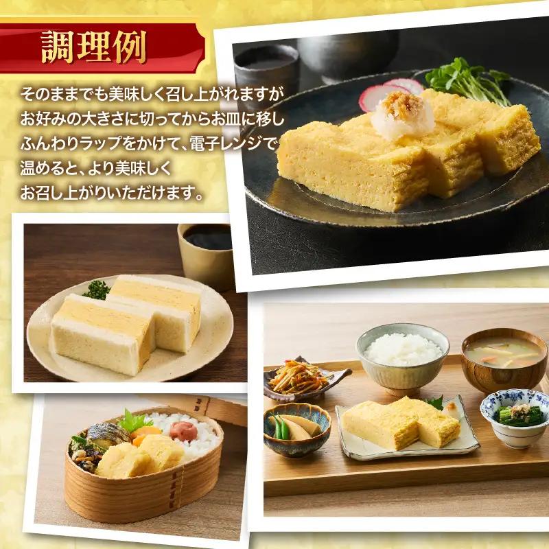 玉子焼き　和・極（2本セット）【大阪府吹田市】