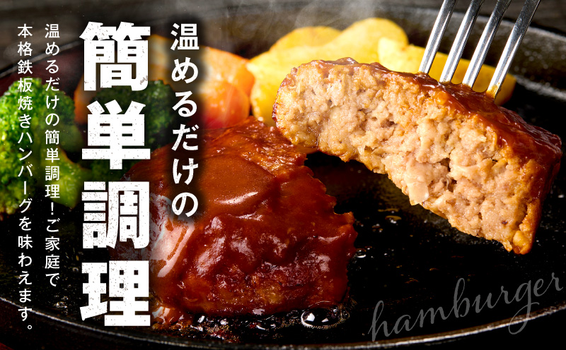 【温めるだけ】ハンバーグ 10個×140g【特製デミグラスソース 鉄板焼き 簡単調理 個包装 小分け 冷凍 はんばーぐ 一人暮らし お弁当 時短 惣菜】 CFX0112