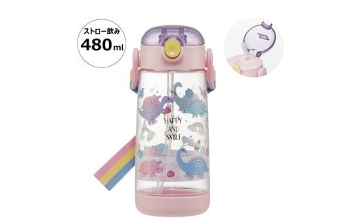 ワンプッシュストローボトル 480ml ハッピー＆スマイルレインボー ＜スケーター skater〉 ハッピー&スマイル 水筒 奈良県 奈良市 なら 5-114