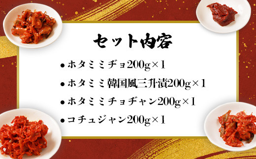 3種の本場韓国風ピリ辛ご飯のお供とコチュジャンのセット