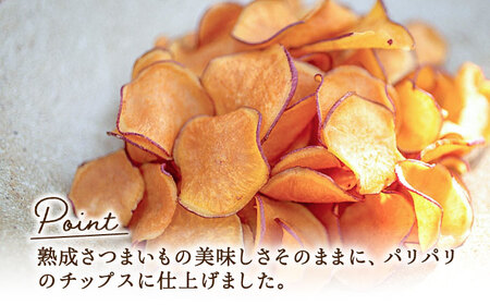 【全12回定期便】 パリパリ食感がとまらない！江田島産熟成さつまいも！てくてくのさつまいもチップス  6袋 人気 お菓子 スイーツ 美味しい 和菓子ギフト プレゼント 江田島市/峰商事合同会社[XAD