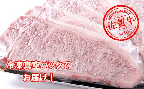 佐賀牛サーロインステーキ 200g×2枚：B345-004