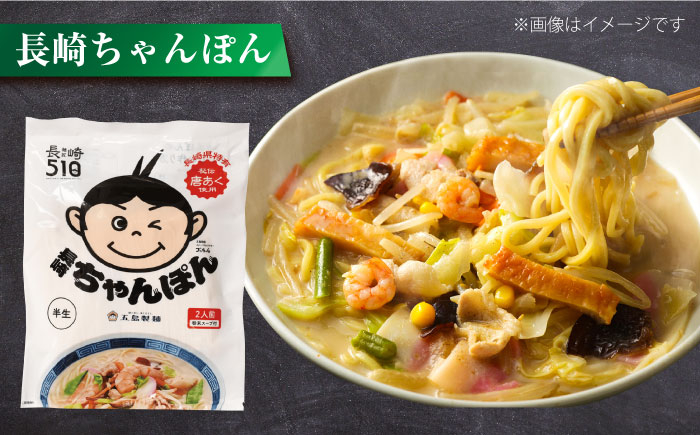長崎 麺 ちゃんぽん ソーメン スパゲッティ 五島 うどん 島原 陣川 手延 素麺 そうめん