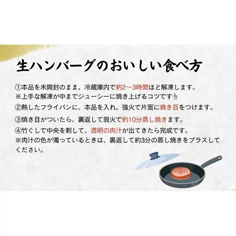 和牛 ハンバーグ 和牛 約140g×5
