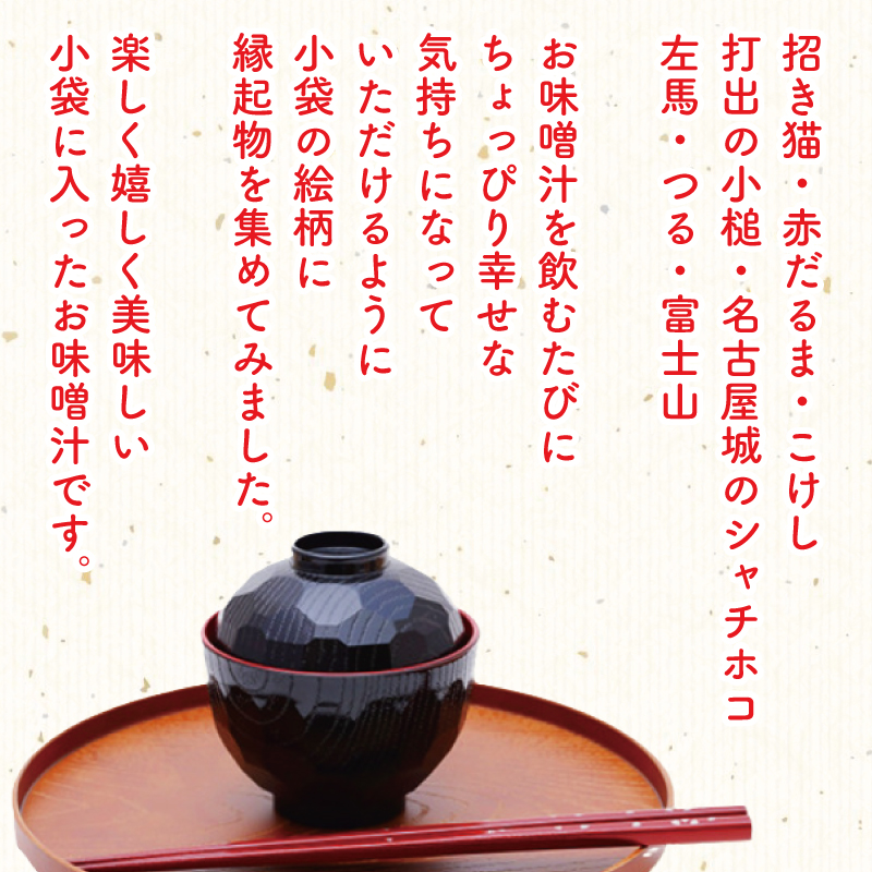 【 みそ汁 】 5種 135食 味噌 わかめ あさり しじみ 油あげ 合わせ スープ インスタント 即席 埼玉県 羽生市 135食