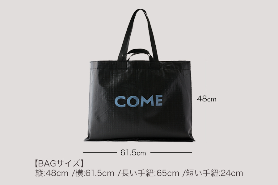 幸せをはこぶお米のふくろ　カムサックビッグマルシェPP　ブラック