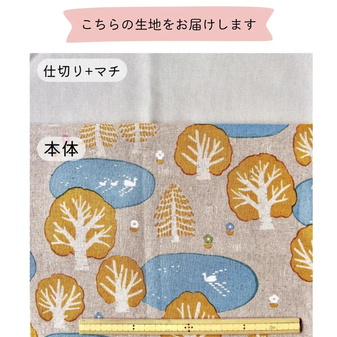 マチ付きL字マルチケース手芸キット【生地 北欧森グリーン×ブルーグレー】｜ 手芸キット