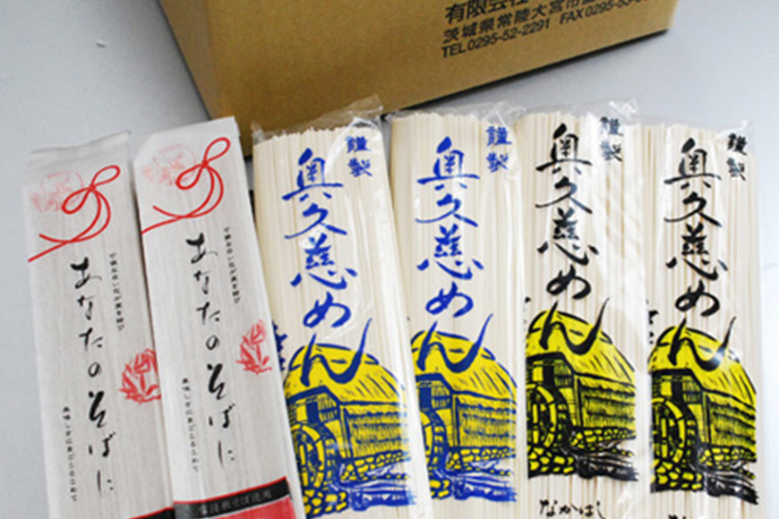 奥久慈うどん そうめん そば セット 乾麺ご当地うどん 3種セット 乾麺 そば 詰合せ 名物 茨城県 奥久慈めん うどん20束 そうめん5束 そば5束 60人前 高品質 高級そば粉 自然乾燥 あなたの