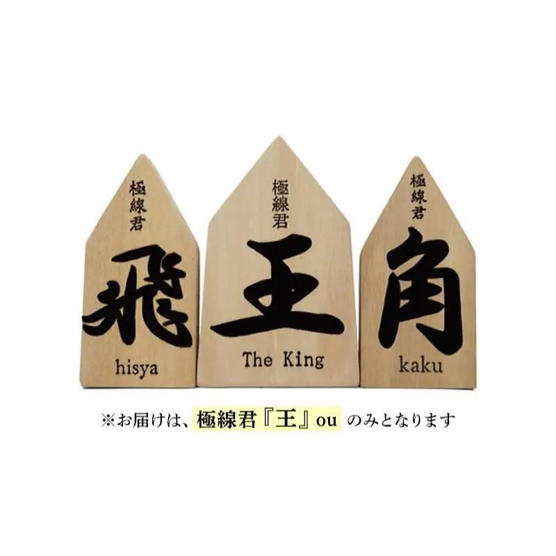 【ふるなびWEEK対象】極線君『王』 ou ブラシ 掃除 エンボスブラシ ゴクセンクン オウ 超極細ステンレスブラシ コーナーブラシ 床洗浄ブラシ 日進市 愛知県