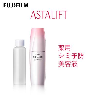 ふるさと納税 南足柄市 富士フイルム アスタリフト ザ セラム ブライトニング 40ml(本品×1 レフィル×1)