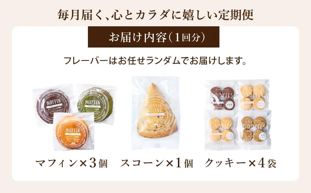 糖質オフスイーツ おまかせセット 6回分