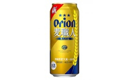 
【L038】オリオン麦職人　500㎖　（6缶パック×4入）

