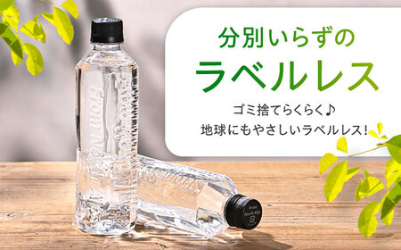 【全6回定期便】北アルプスの天然水 THE PURE ラベルレス ザピュア 420ml 42本 水 ペットボトル ミネラルウォーター 天然水 [AOEH022]