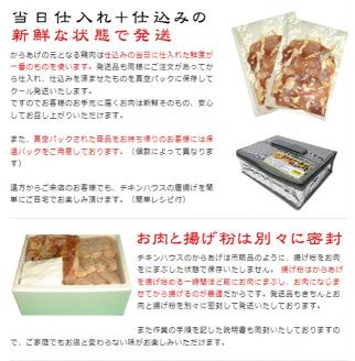 中津からあげ からあげ屋チキンハウス ムネ身味付け 400g×2 家庭調理 中津からあげ 唐揚げ からあげ から揚げ 弁当 おかず お惣菜 おつまみ 大分県 中津市 熨斗対応可