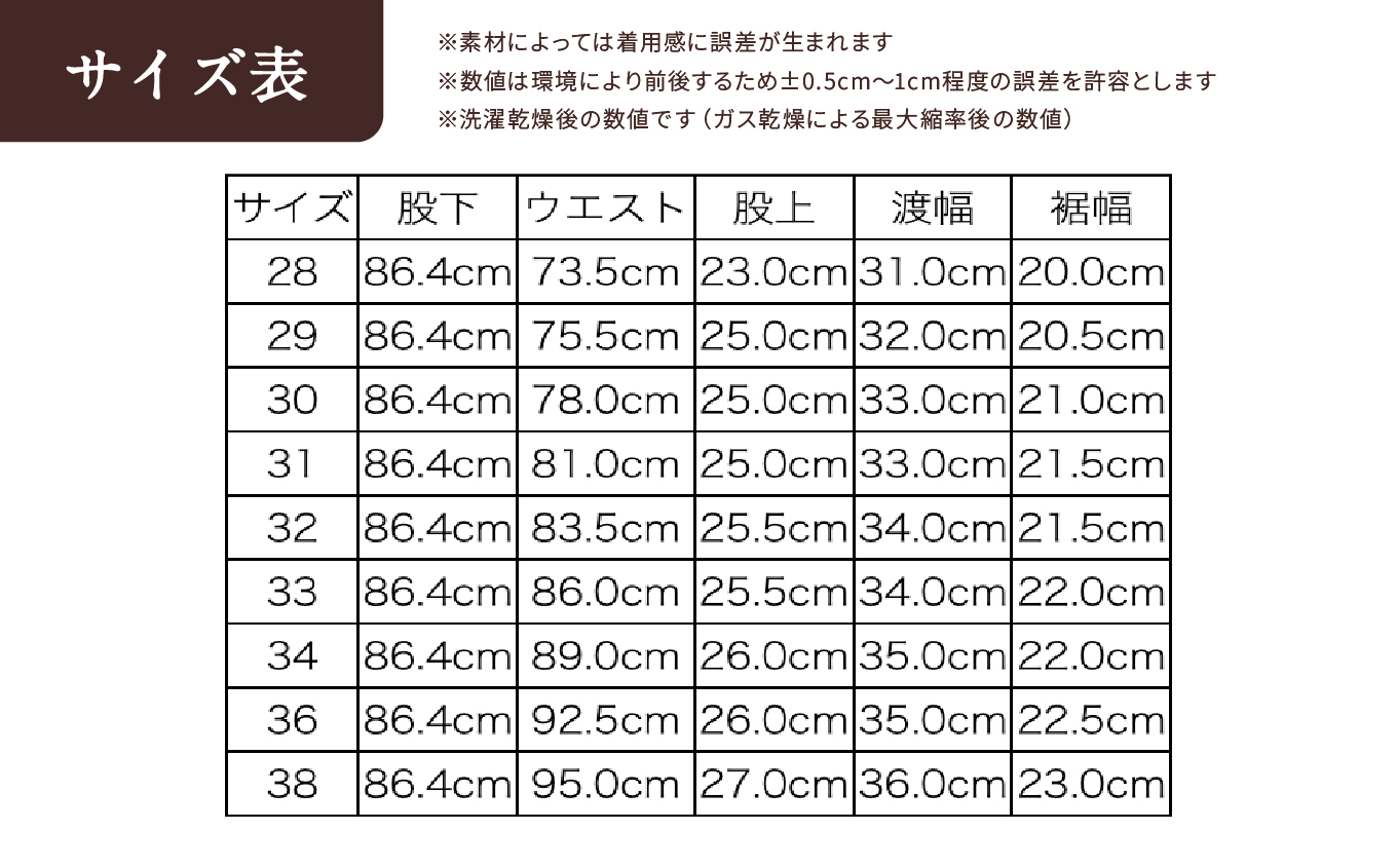 230P7628 秋田の拘り「なまはげジーンズ」赤鬼モデル（レギュラーストレート）36インチ【(株)デラックスウエア】