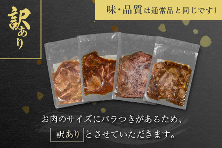 【訳あり】 牛タン 厚切り 薄切り 食べ比べ 800g 塩 醤油 不揃い C459