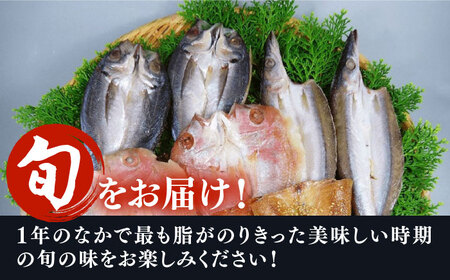 対馬  一汐干し と ぶり 味噌漬け セット 《 対馬市 》【 うえはら株式会社 】新鮮 アジ 穴子 カマス 連子鯛 干物 ブリ味噌 浸け 発酵 熟成 海産物 朝食 冷凍[WAI080] コダワリ干物