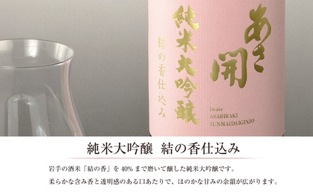 金賞受賞 日本酒 純米大吟醸 結の香仕込み 720ml 専用化粧箱 酒 お酒 日本酒 アルコール Alcohol 晩酌 飲料 飲み物 夕飯 土産 お土産 手土産 イベント プレゼント ギフト お楽しみ