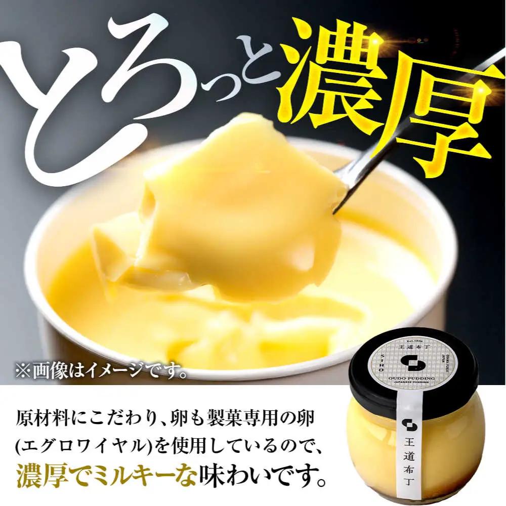 プリンセット 6個入り 【SIHO】 プリン 洋菓子 スイーツ 小浜市 / 志保重[BFBF013]【配送不可地域：離島】