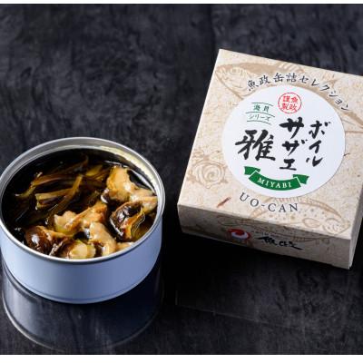 ふるさと納税 京丹後市 【さざえの缶詰】魚政のボイルサザエ 雅(みやび)Sサイズ 3缶セット お酒のおつまみ パスタやご飯に |  | 02
