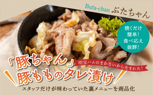 年末配送【12月21日～12月31日お届け】焼くだけ簡単 味付肉（鶏肉・豚肉）一番とり＆豚ちゃん 各200g 小分け/ 食品 精肉 肉加工品 鶏肉 豚肉 セット 詰め合わせ 鶏ちゃん 明宝家 G027