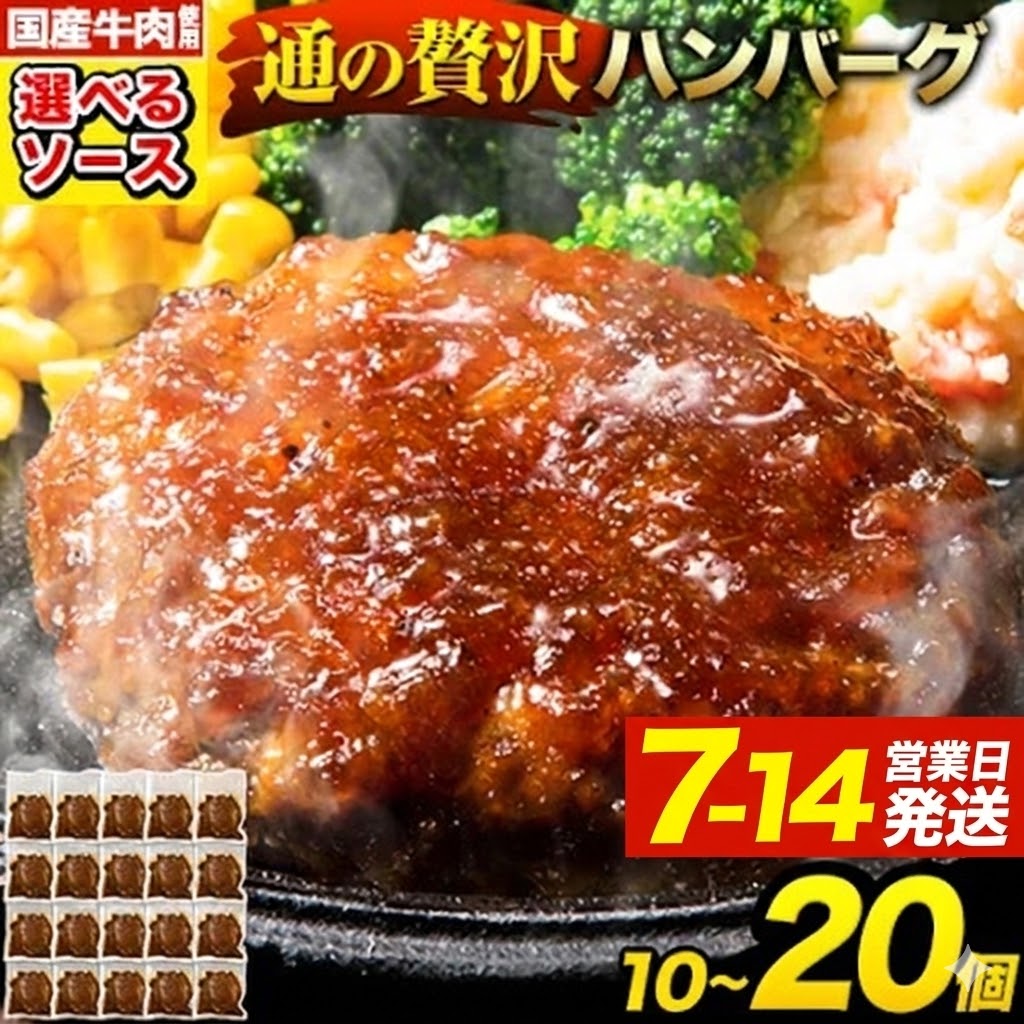 ハンバーグ 温めるだけ 黒毛和牛 22個 入り 計3080g 特製 デミグラスハンバーグ デミグラスソース 冷凍 湯煎 馬肉 牛肉 ふるさと納税 返礼品 20個 以上 《出荷時期をお選びください》