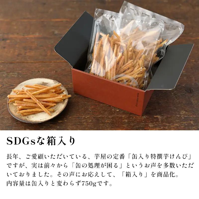 芋けんぴ 芋屋金次郎 750g（375g×2袋）