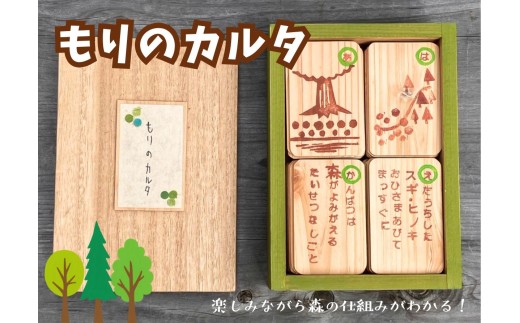 秩父の木から生まれた 木製もりのカルタ