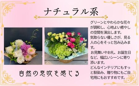 フラワーアレンジメント ナチュラル系 Sサイズ【 フラワーアレンジメント 】和華