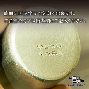 錫製 ロックペアグラス 刻印あり 手作り 2個入り 錫 錫器 錫製品 食器 酒器 日用品 ギフト 贈答 贈り物 プレゼント ギフト包装 埼玉県 羽生市