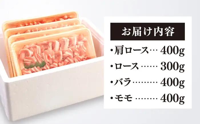 【食べ比べ】豚肉 スライス しゃぶしゃぶ 食べ比べセット 1.5kg 糸島産豚肉 伝助 【糸島ミートデリ工房】 [ACA021] 豚バラ 豚しゃぶ 小分