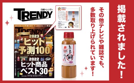 【特別ラベル！ねこまんま】(簡単お味噌汁17杯分) 糸島 鯛液 みそ 1本 糸島市 / 糸島食品[ABE039] 送料無料 無添加 味噌 鯛 液体みそ 朝食 真鯛 味噌汁 みそ汁