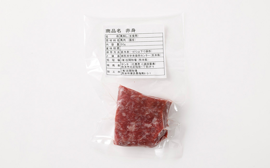 国産熊本馬刺し 赤身 約300g