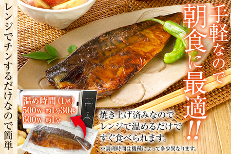 さば 鯖 照焼鯖 2枚×4P（約1kg） 大ぶり 照り焼き 調理済 レンチン 温めるだけ 脂のり 惣菜 晩御飯 おかず ジューシー 冷凍 お弁当 レンジ調理 サバ 自社製造 朝ごはん 和食 テリヤキ 