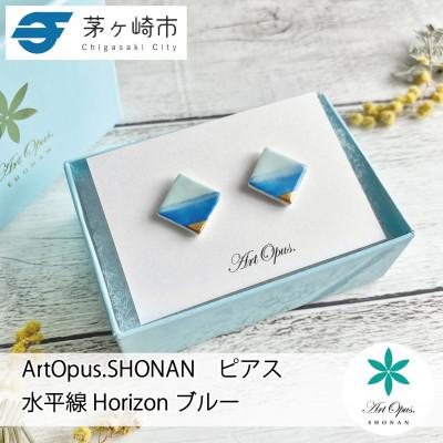 ふるさと納税 茅ヶ崎市 ArtOpus. ピアス ホライズン 青 湘南 茅ヶ崎市 陶磁器 アートギフト