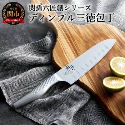 ふるさと納税 関市 関孫六 匠創 三徳165mm ディンプル H14-01 | 