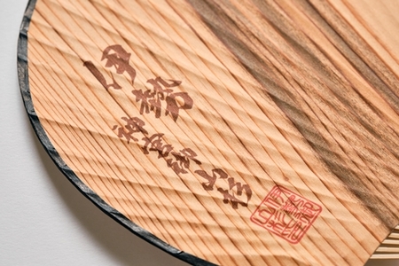 御山杉 うちわ （茶文字） ／ 世古林業 希少 天然木 団扇 三重県 度会町 伊勢志摩