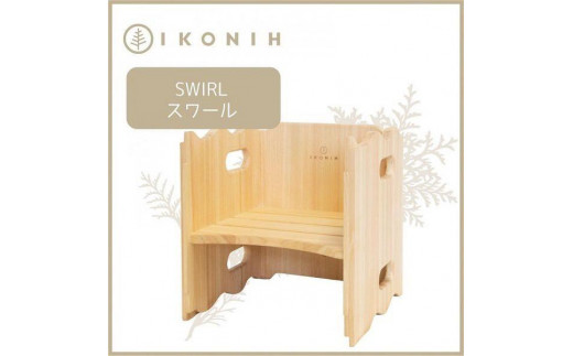 
桧の家具　アイコニー スワール IKONIH　Swirl
