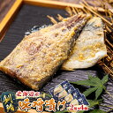 【ふるさと納税】釧鯖 味噌漬け 2切入×4個セット ＜北海道産＞釧路の鯖（さば）のみを使用した 味噌漬け「釧鯖味噌漬け」｜すぐ 届く さば 北海道 釧路町 ワンストップ特例制度 オンライン