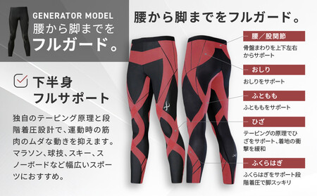 【ワコール】CW-X スポーツタイツ GENERATOR MODEL ブラック＜メンズ・Lサイズ＞｜京都 Wacoal スポーツタイツ サポート テーピング 疲労軽減