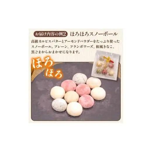 【 お菓子 】 お菓子詰め合わせ