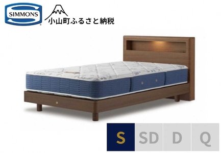 ベッド【シモンズ】シングルベッド BSボックス2 ステーション/BSゴールデンバリュー AB2111A ミディアム色