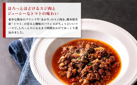 あか牛のトマト煮込み 200g×4個 あか牛 牛肉 和牛 ブランド牛 トマト とまと 煮込み 甘味 酸味 人気 美味しい セット 詰め合わせ 調理 簡単 お手軽 熊本 阿蘇