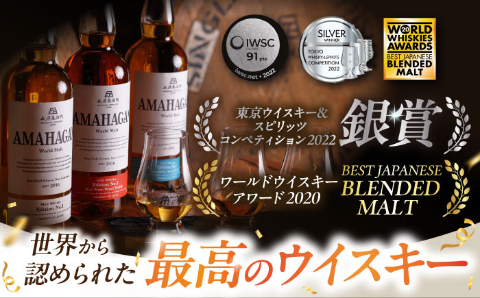 【全6回定期便】長濱蒸溜所 アマハガン 酒 ウイスキー 洋酒 モルト