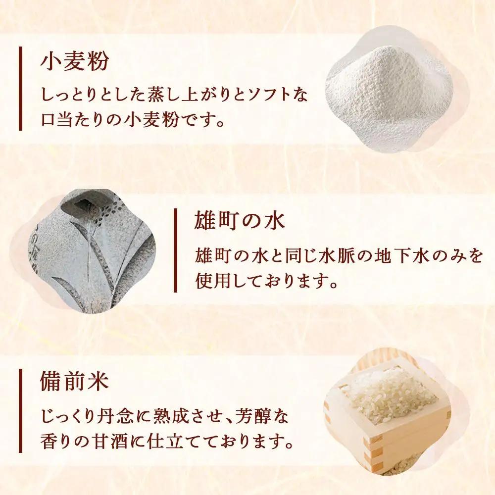 大手饅頭伊部屋　大手まんぢゅう 25個入＜百八十余年愛され続ける伝統の味＞