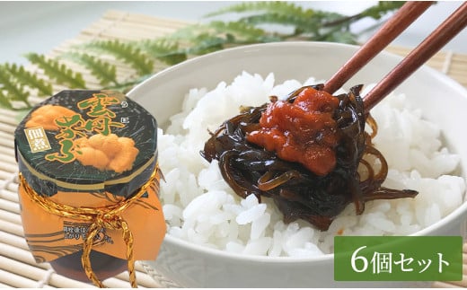 浜田自慢 雲丹めかぶ 6ケセット うにめかぶ 雲丹 めかぶ ご飯のお供 お供  【145_1820】